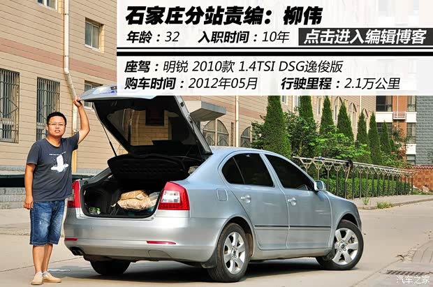斯柯达上海大众斯柯达明锐2010款 1.4TSI DSG逸俊版 斯柯达上海大众斯柯达明锐2010款 1.4TSI DSG逸俊版