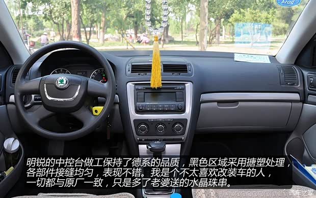 斯柯达上海大众斯柯达明锐2010款 1.4TSI DSG逸俊版 斯柯达上海大众斯柯达明锐2010款 1.4TSI DSG逸俊版