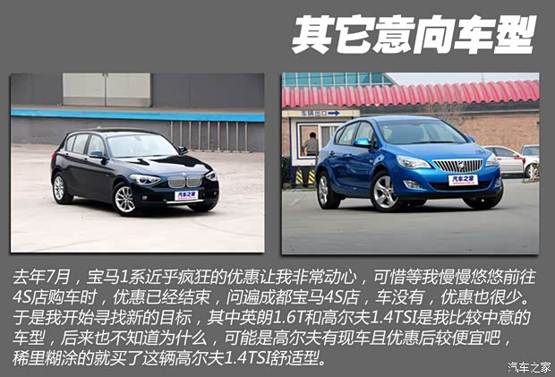 大众一汽-大众高尔夫2012款 1.4TSI 自动舒适型 大众一汽-大众高尔夫2012款 1.4TSI 自动舒适型