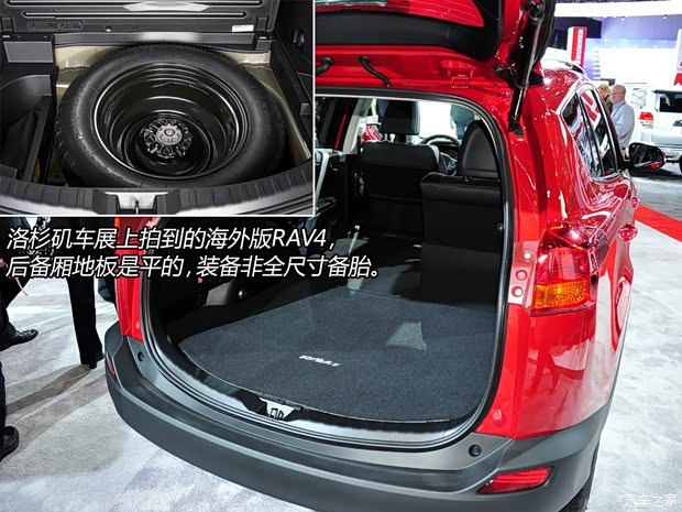 丰田一汽丰田丰田RAV42013款 2.5L 自动四驱尊贵版 丰田一汽丰田丰田RAV42013款 2.5L 自动四驱尊贵版