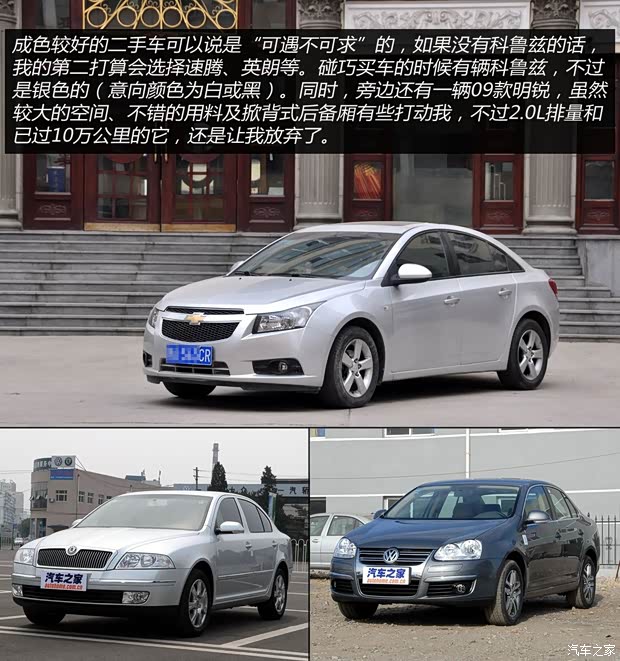 雪佛兰通用雪佛兰科鲁兹2009款 1.6L SE MT 雪佛兰通用雪佛兰科鲁兹2009款 1.6L SE MT