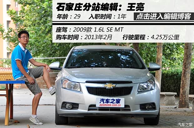 雪佛兰通用雪佛兰科鲁兹2009款 1.6L SE MT 雪佛兰通用雪佛兰科鲁兹2009款 1.6L SE MT