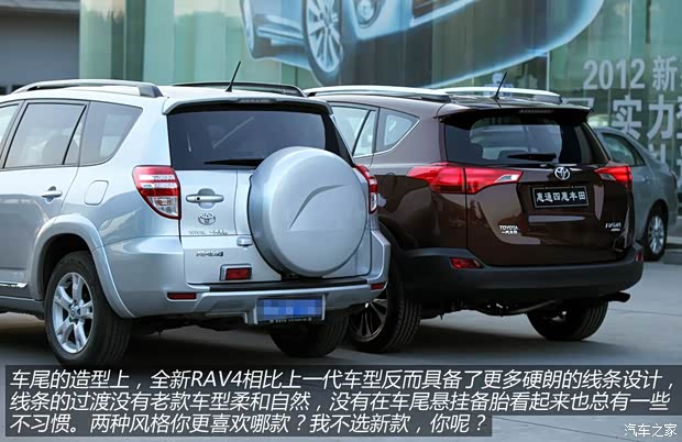 豐田一汽豐田豐田RAV42013款 2.5L 自動(dòng)四驅(qū)豪華版