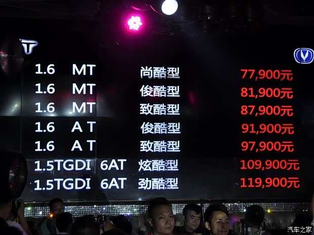 長(zhǎng)安長(zhǎng)安汽車(chē)致尚XT2013款 1.6L 手動(dòng)尚酷型 長(zhǎng)安長(zhǎng)安汽車(chē)致尚XT2013款 1.6L 手動(dòng)尚酷型