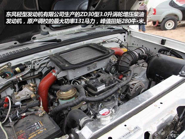 东风风度郑州日产锐骐皮卡2013款 3.0T四驱标准型CYQD80-E3