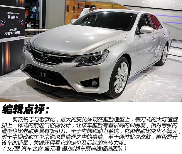 丰田一汽丰田锐志2013款 基本型