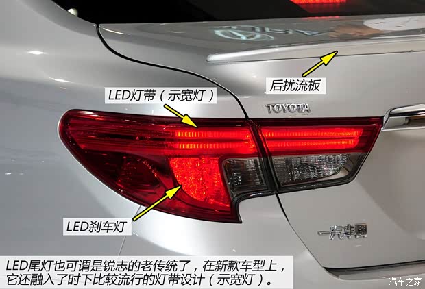 豐田一汽豐田銳志2013款 基本型