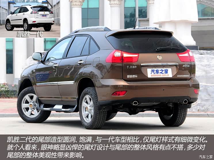 新凯新凯汽车凯胜2013款 二代 2.0L 标准型 新凯新凯汽车凯胜2013款 二代 2.0L 标准型