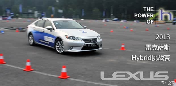 雷克萨斯雷克萨斯雷克萨斯ES2013款 300h 豪华版