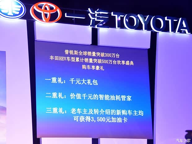 丰田一汽丰田普锐斯2012款 1.8L 豪华先进版 丰田一汽丰田普锐斯2012款 1.8L 豪华先进版