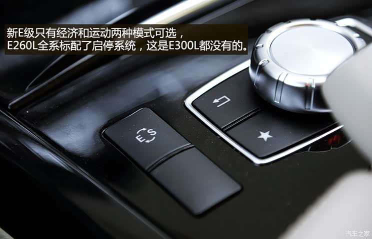 奔驰北京奔驰奔驰E级2014款 E260L 运动型