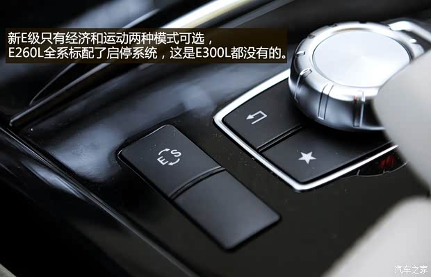 奔驰北京奔驰奔驰E级2014款 E260L 运动型