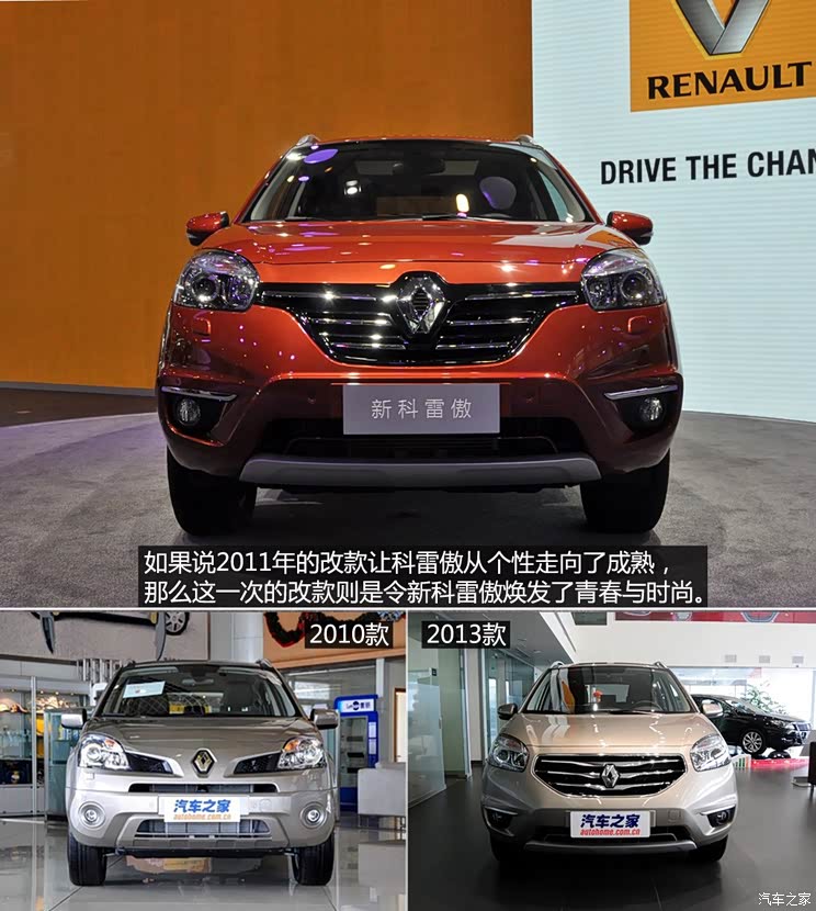 雷诺雷诺科雷傲2014款 2.5L 四驱豪华版 雷诺雷诺科雷傲2014款 2.5L 四驱豪华版