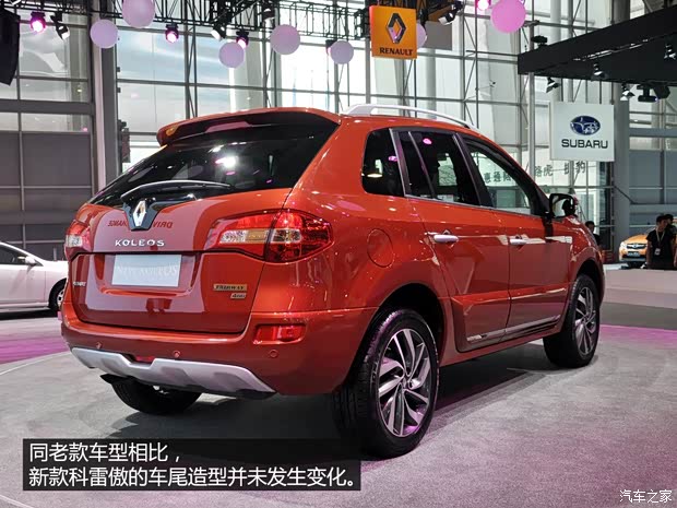 雷諾雷諾科雷傲2014款 2.5L 四驅(qū)豪華版 雷諾雷諾科雷傲2014款 2.5L 四驅(qū)豪華版