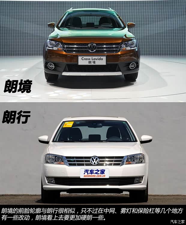 大眾上海大眾朗境2013款 基本型