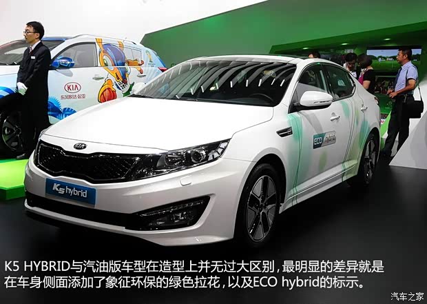 起亞起亞(進口)起亞K5(進口)2013款 2.0L Hybrid