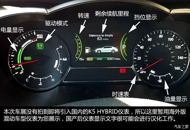 起亞起亞(進口)起亞K5(進口)2013款 2.0L Hybrid