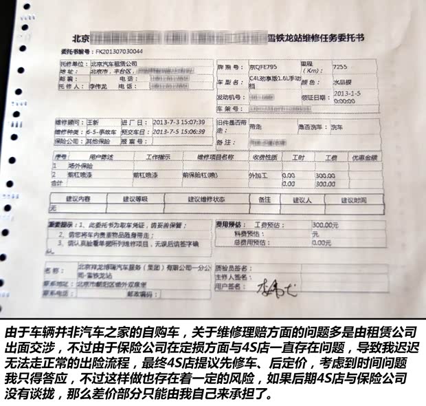 雪鐵龍東風雪鐵龍雪鐵龍C4L2013款 1.6THP 自動勁享版 雪鐵龍東風雪鐵龍雪鐵龍C4L2013款 1.6THP 自動勁享版