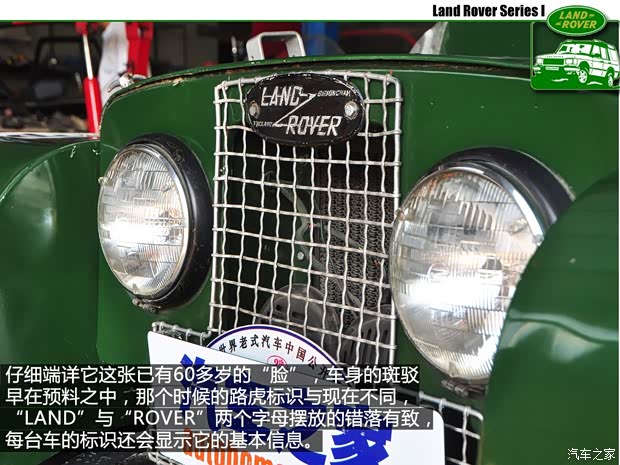 路虎路虎Series I以往经典版