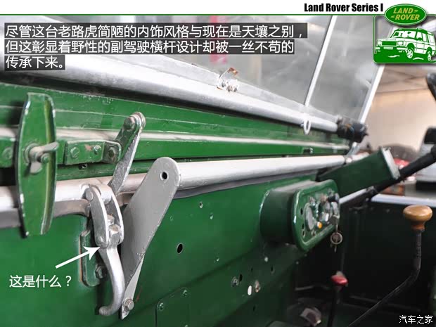 路虎路虎Series I以往经典版