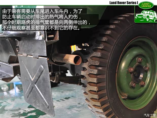 路虎路虎Series I以往经典版