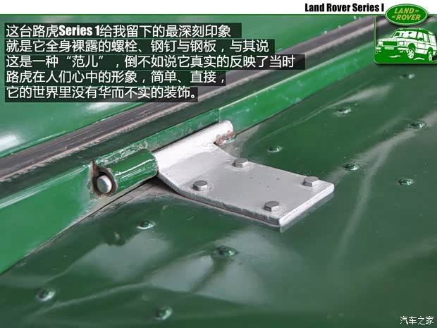 路虎路虎Series I以往经典版