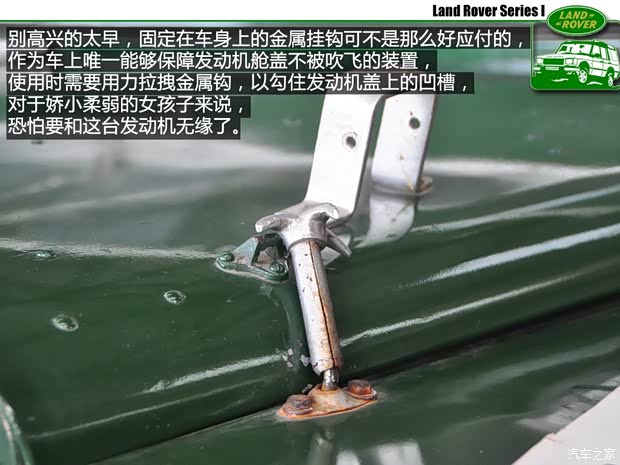 路虎路虎Series I以往经典版