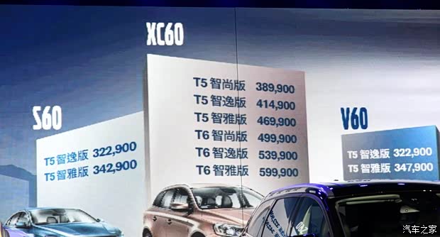 沃爾沃沃爾沃(進口)沃爾沃S602014款 2.0T T5 智雅版