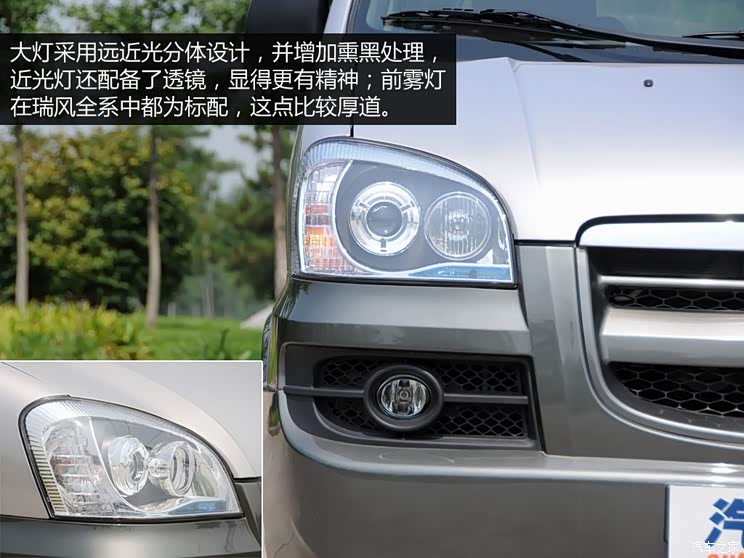 江淮江淮汽车瑞风2011款 2.4L政采版 手动豪华型 江淮江淮汽车瑞风2011款 2.4L政采版 手动豪华型