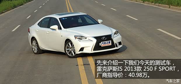 雷克薩斯雷克薩斯雷克薩斯IS2013款 250 F SPORT