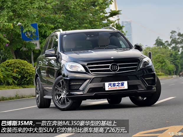 巴博斯巴博斯巴博斯 M级2013款 35MR 巴博斯巴博斯巴博斯 M级2013款 35MR