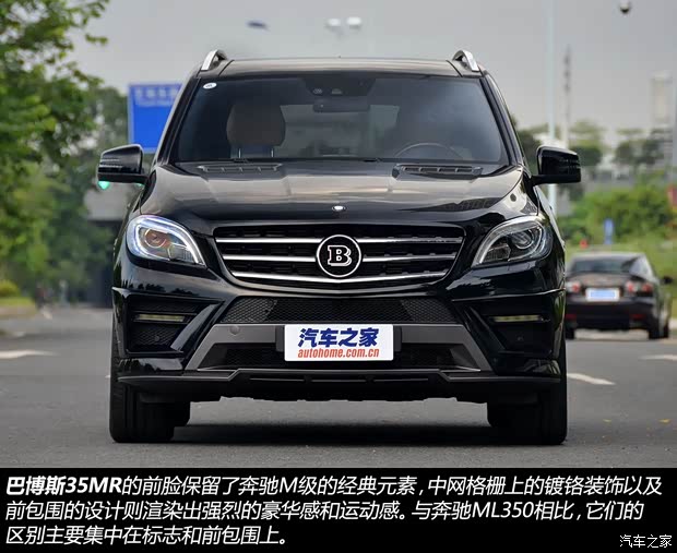 巴博斯巴博斯巴博斯 M级2013款 35MR 巴博斯巴博斯巴博斯 M级2013款 35MR