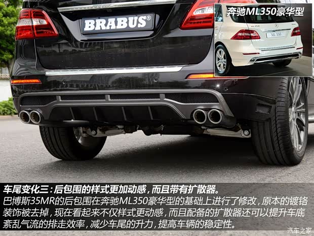 巴博斯巴博斯巴博斯 M级2013款 35MR 巴博斯巴博斯巴博斯 M级2013款 35MR