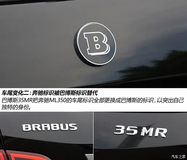 巴博斯巴博斯巴博斯 M级2013款 35MR 巴博斯巴博斯巴博斯 M级2013款 35MR