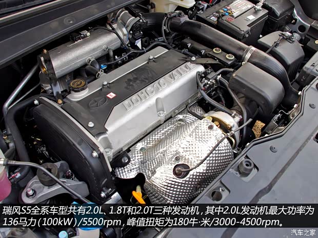 江淮江淮汽车瑞风S52013款 2.0L 手动尊贵版