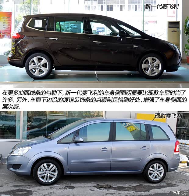 歐寶歐寶賽飛利2012款 基本型