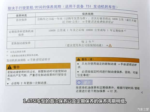 大众一汽-大众宝来2013款 1.4T 自动豪华型