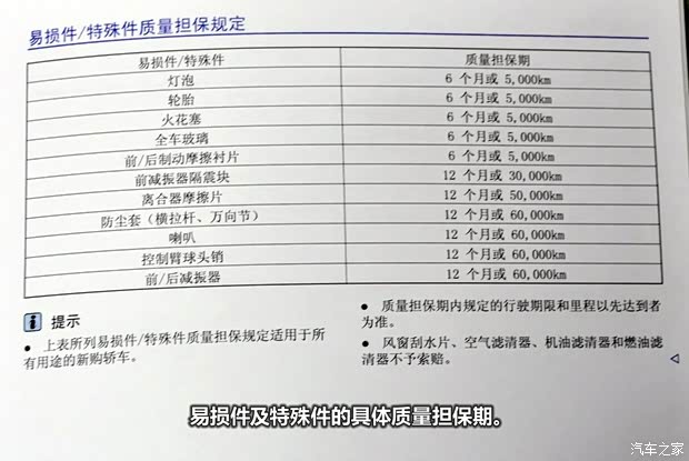 大众一汽-大众宝来2013款 1.4T 自动豪华型