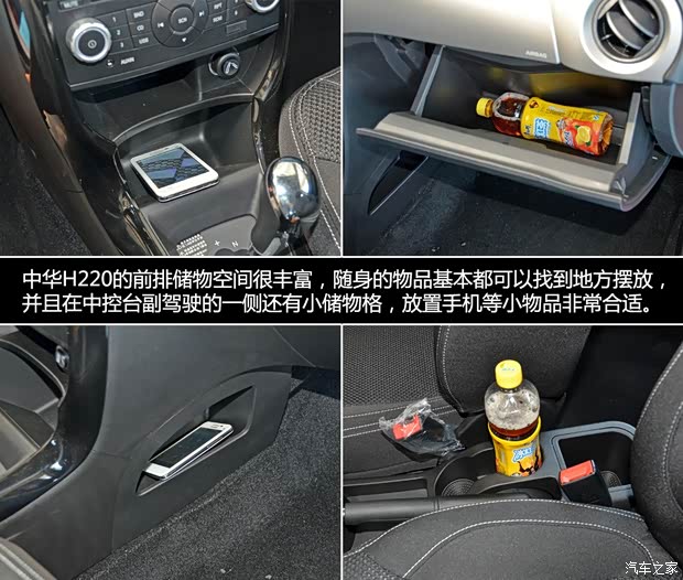 中华华晨中华中华H2202013款 基本型