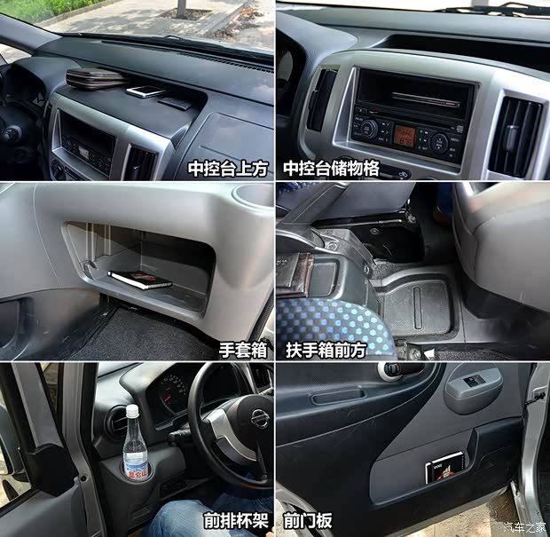 日产郑州日产日产NV2002013款 1.6L 尊贵型 国V