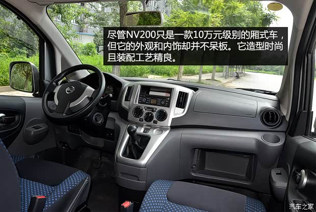 日产郑州日产日产NV2002013款 1.6L 尊贵型 国V