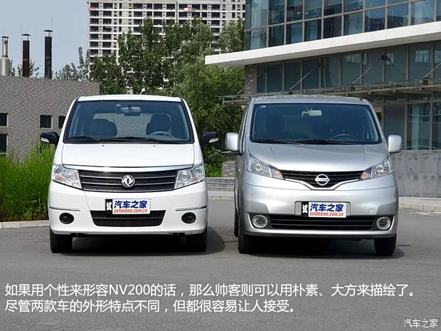 日產(chǎn)鄭州日產(chǎn)日產(chǎn)NV2002013款 1.6L 尊貴型 國V