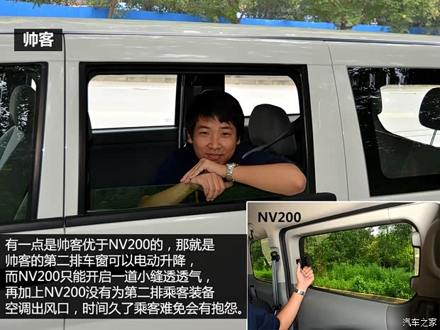 东风风度郑州日产帅客2013款 1.5L 手动标准型7座 国V