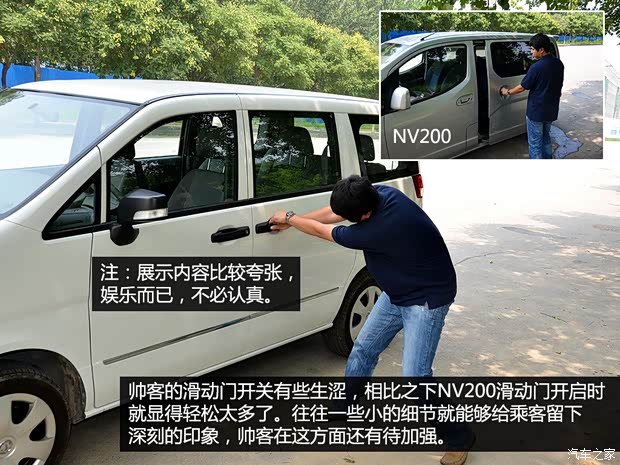 东风风度郑州日产帅客2013款 1.5L 手动标准型7座 国V
