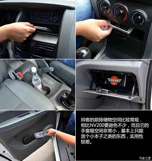 东风风度郑州日产帅客2013款 1.5L 手动标准型7座 国V