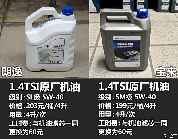 大众上海大众朗逸2013款 1.4TSI DSG豪华导航版