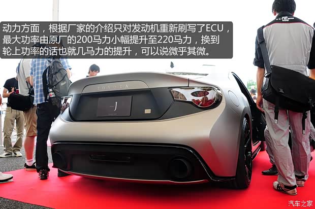 ScionScionScion FR-S2013款 基本型
