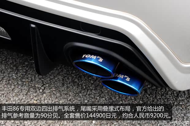 丰田丰田(进口)丰田862013款 2.0L 自动豪华型