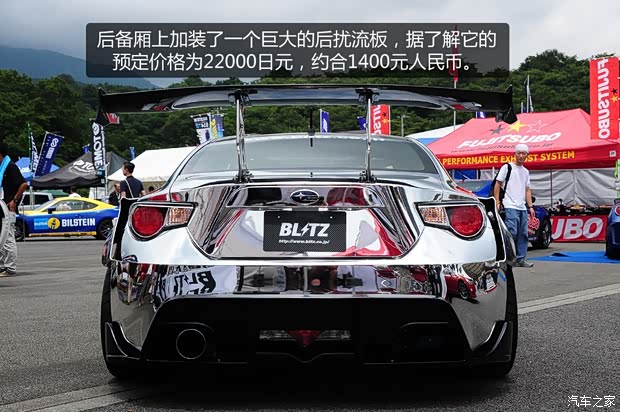 斯巴魯斯巴魯斯巴魯BRZ2013款 2.0L 手動豪華型