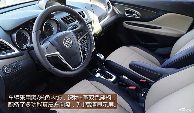 別克通用別克昂科拉ENCORE2013款 1.4T 自動兩驅(qū)領(lǐng)先型